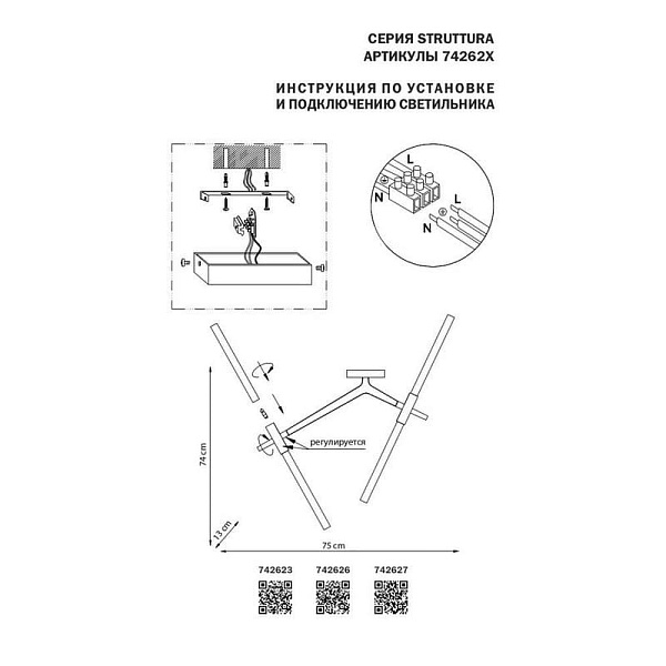 Бра LIGHTSTAR STRUTTURA 742623