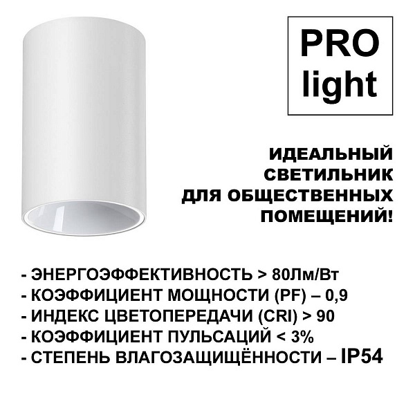 Спот NOVOTECH RECTE 359421
