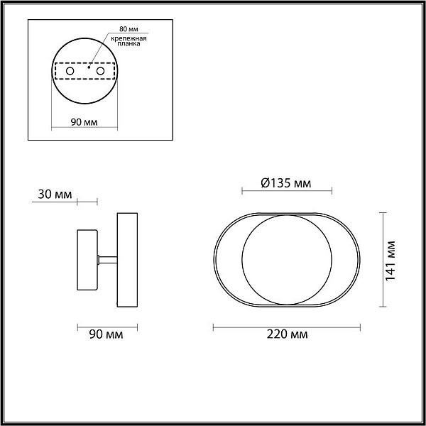 Бра ODEON LIGHT MONDY 4246/7WW