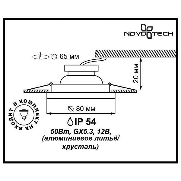 Светильник встраиваемый NOVOTECH AQUA 369879