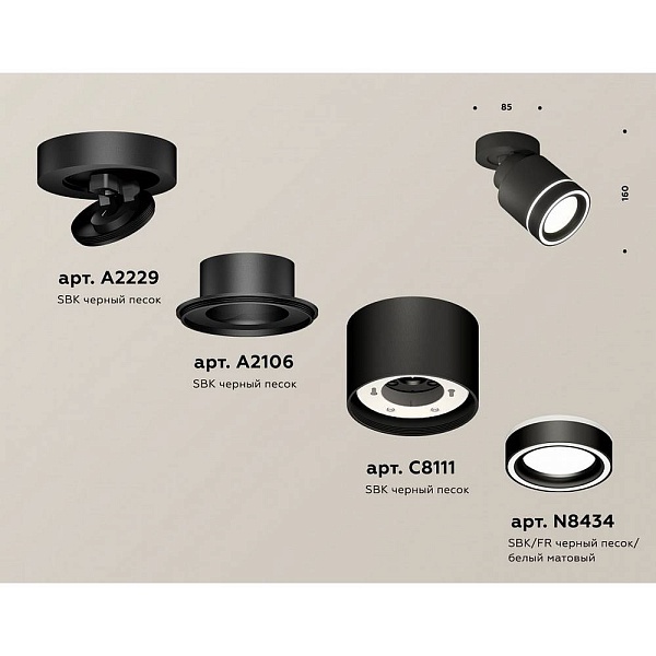 Спот AMBRELLA LIGHT XM XM8111003