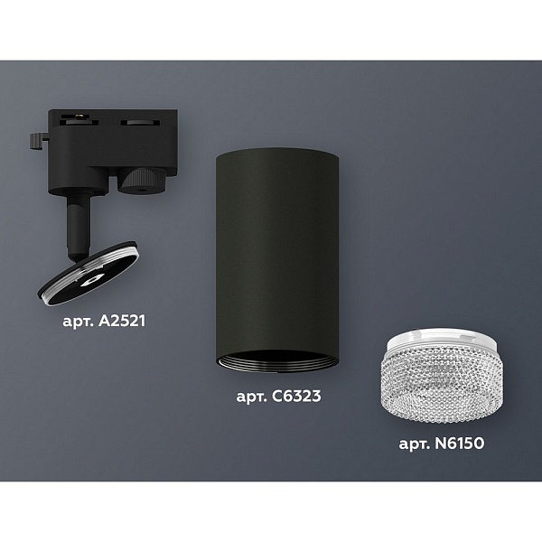 Трековый светильник AMBRELLA LIGHT XT632 XT6323080