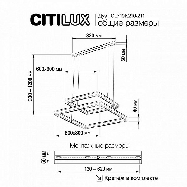 Подвес CITILUX ДУЭТ CL719K210
