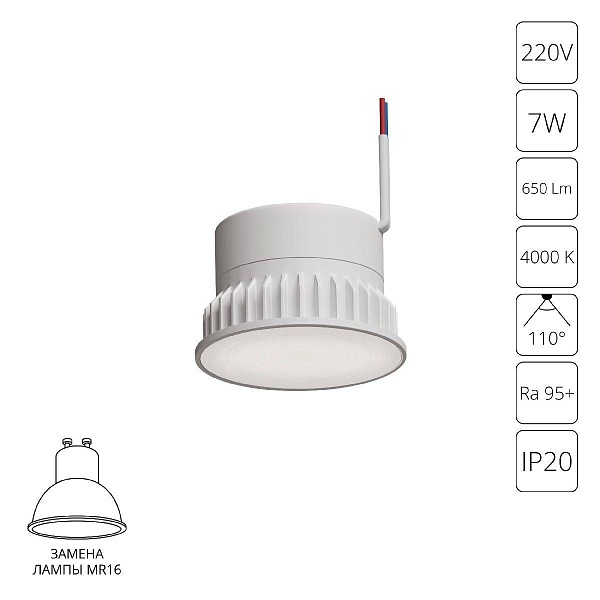 Модуль светодиодный ARTE LAMP ORE A23070-4K