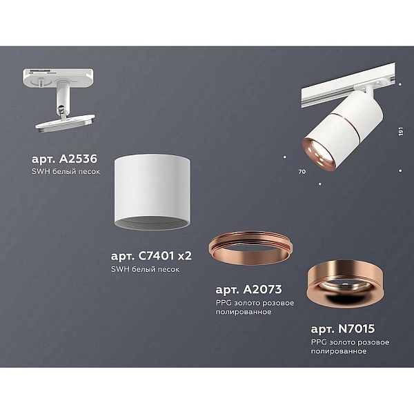 Трековый светильник AMBRELLA LIGHT XT XT7401030