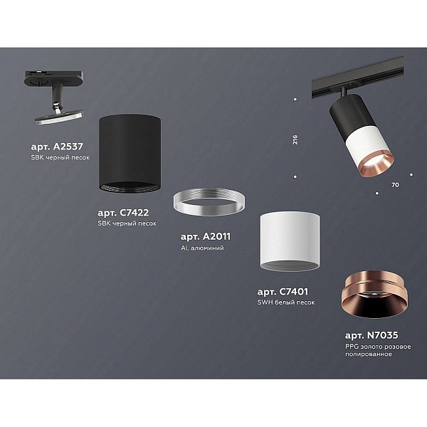 Трековый светильник AMBRELLA LIGHT XT XT7401102