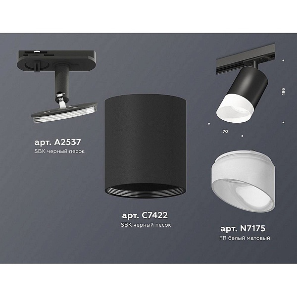 Трековый светильник AMBRELLA LIGHT XT XT7422022