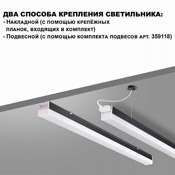 Светильник настенно-потолочный NOVOTECH BITS 359112