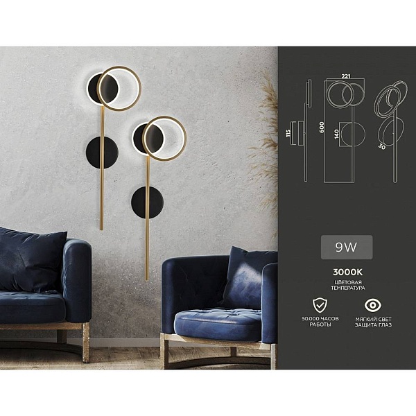 Бра AMBRELLA LIGHT FL FL5192