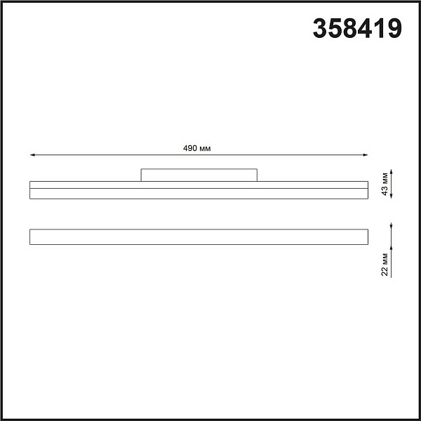 Трековый светильник NOVOTECH FLUM 358419