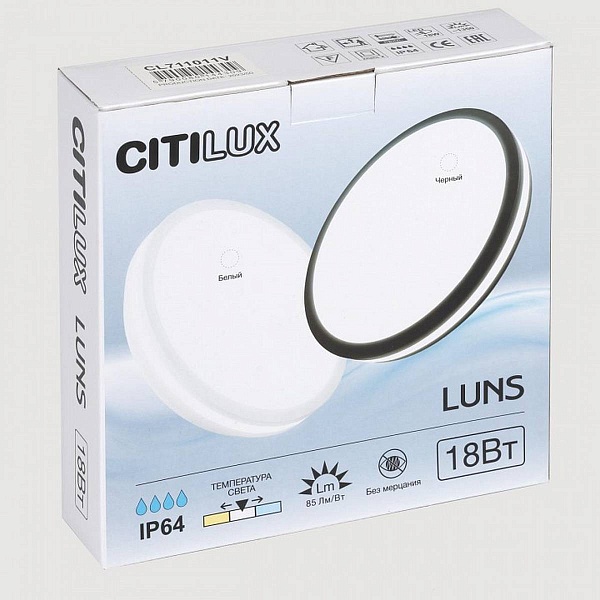 Светильник потолочный CITILUX LUNS CL711011V