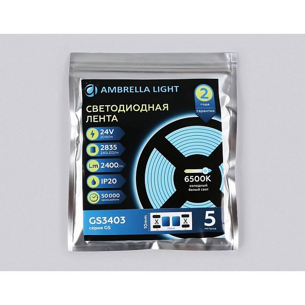 Лента LED 20 W/m 24V IP20 2835/240 6500K 10mm (5м) GS3403 AMBRELLA LIGHT