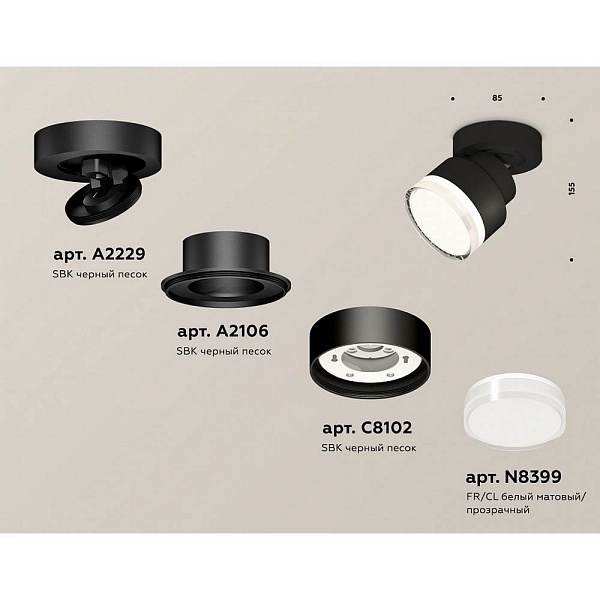 Спот AMBRELLA LIGHT XM XM8102028