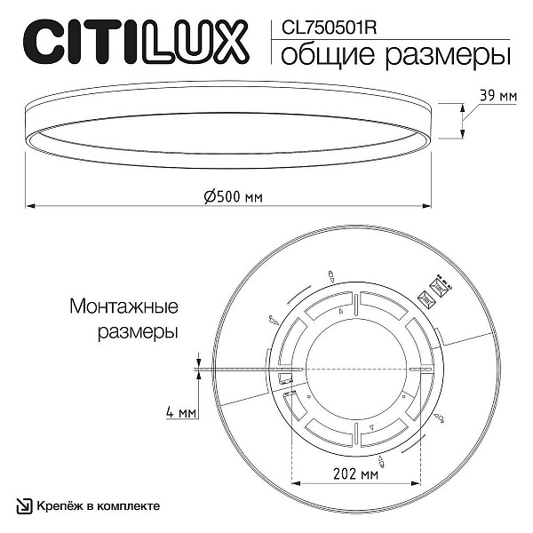 Светильник потолочный CITILUX ETALON CL750501R