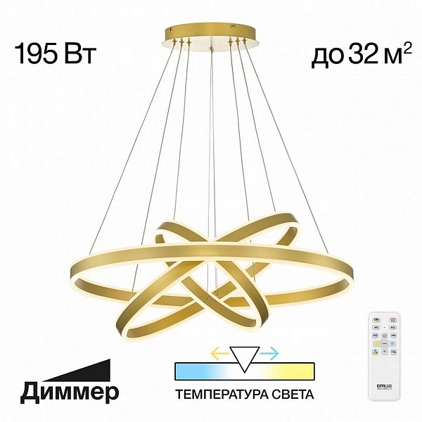 Подвес CITILUX ДУЭТ CL719682