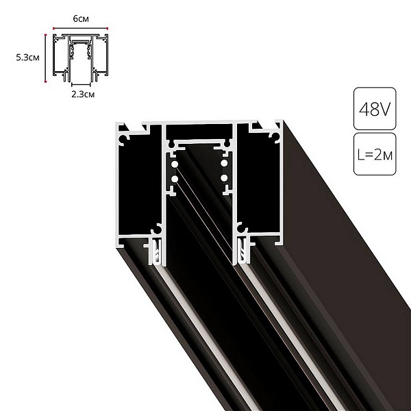 Шинопровод магнитный ARTE LAMP LINEA-ACCESSORIES A474206