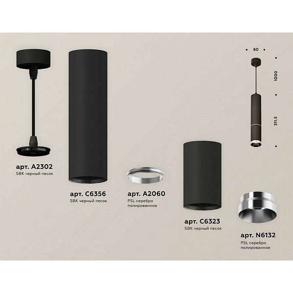 Подвес AMBRELLA LIGHT XP XP6323001
