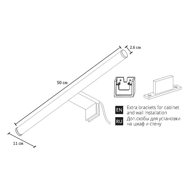 Подсветка для зеркал ARTE LAMP ORIZZONE A2937AP-1WH