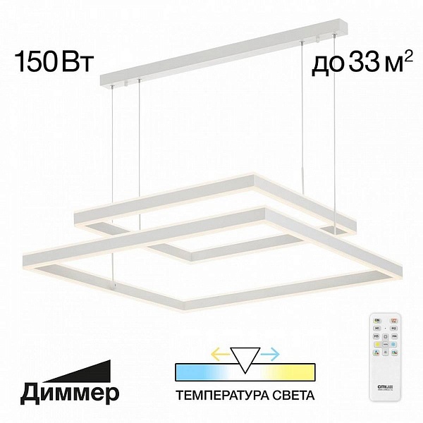 Подвес CITILUX ДУЭТ CL719K210