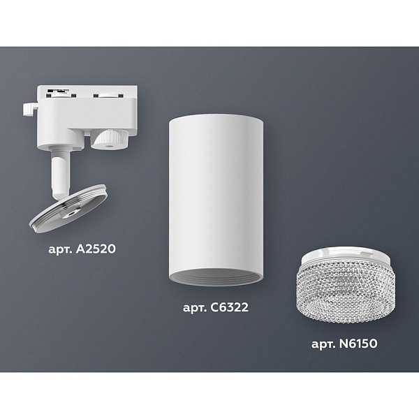 Трековый светильник AMBRELLA LIGHT XT632 XT6322080