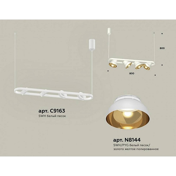 Подвес AMBRELLA LIGHT XB XB9163081
