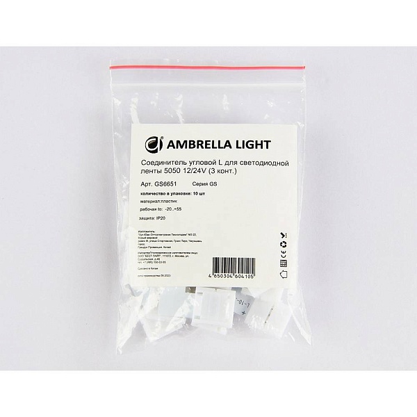 L-коннектор AMBRELLA LIGHT GS GS6651