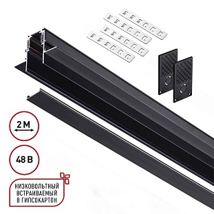 Шинопровод магнитный NOVOTECH FLUM 135230