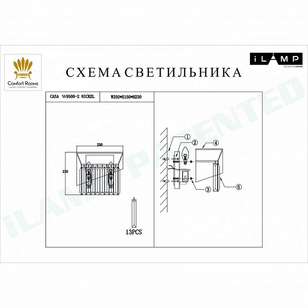 Бра ILAMP CASA W9508-2 NIC