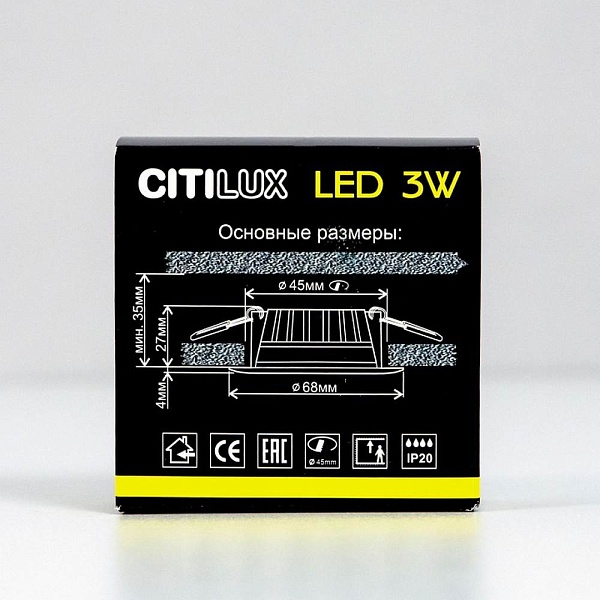 Светильник встраиваемый CITILUX КИНТО CLD5103N