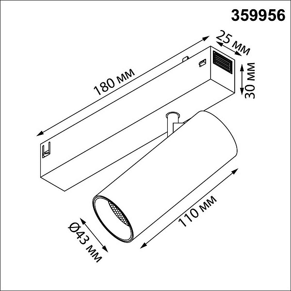 Трековый светильник NOVOTECH VECTOR 220V 359956