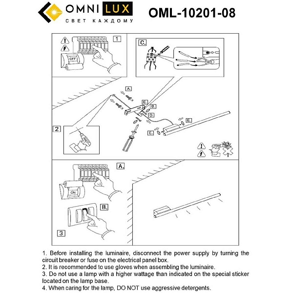 Подсветка для зеркал OMNILUX PILLO OML-10201-08