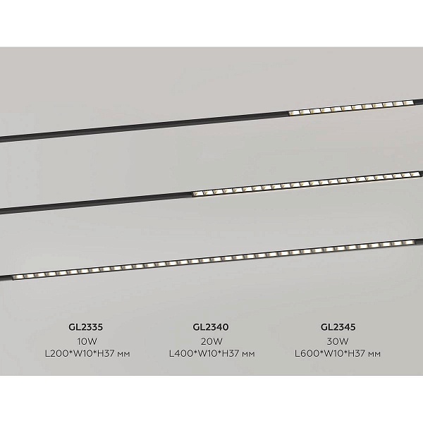 Трековый светильник AMBRELLA LIGHT TRACK SYSTEM GL2340