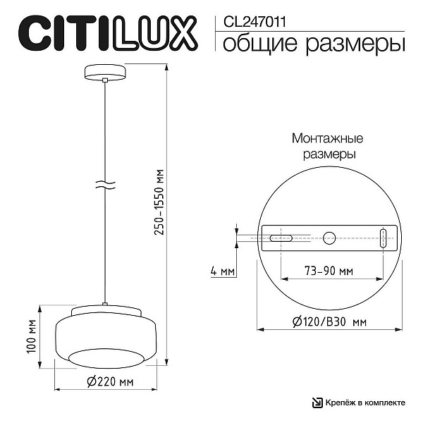 Подвес CITILUX SIGNATURE CL247011