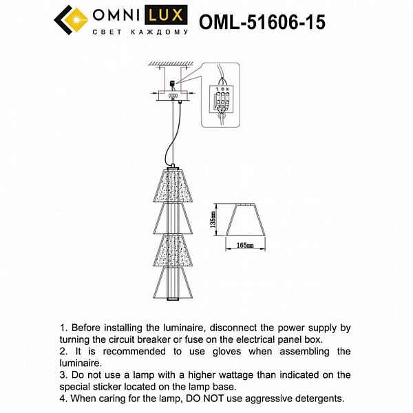 Подвес OMNILUX SOGNA OML-51606-15
