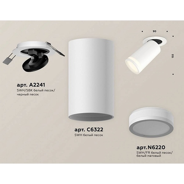 Светильник встраиваемый AMBRELLA LIGHT XM XM6322221