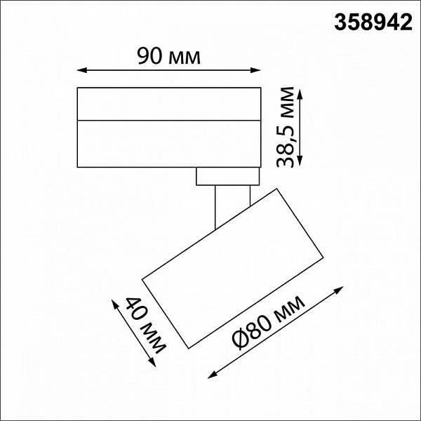 Трековый светильник NOVOTECH EDDY 358942