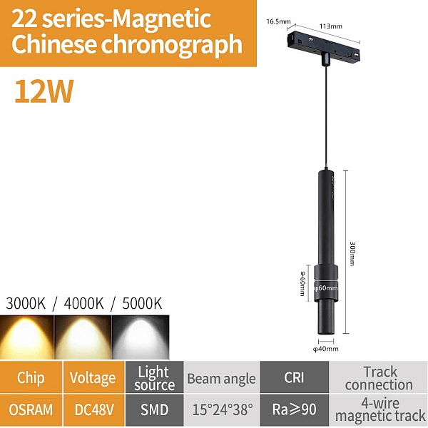Трековый светильник ILEDEX VISION48-22 4822-014-H320-12W-24DG-4000K-BK