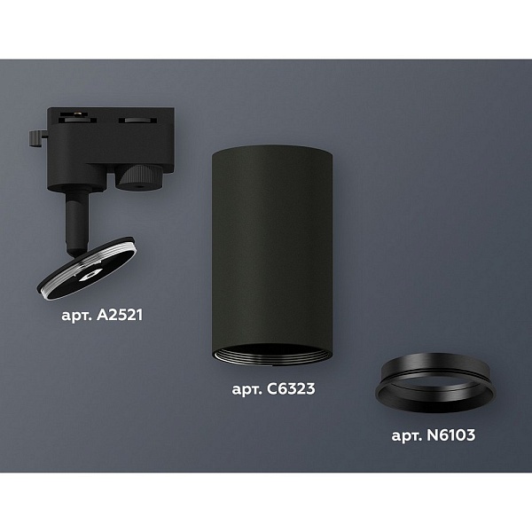 Трековый светильник AMBRELLA LIGHT XT632 XT6323003