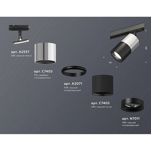 Трековый светильник AMBRELLA LIGHT XT XT7402072