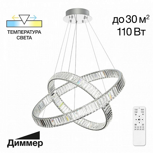 Подвес CITILUX ЧЕЗАРЕ CL338281