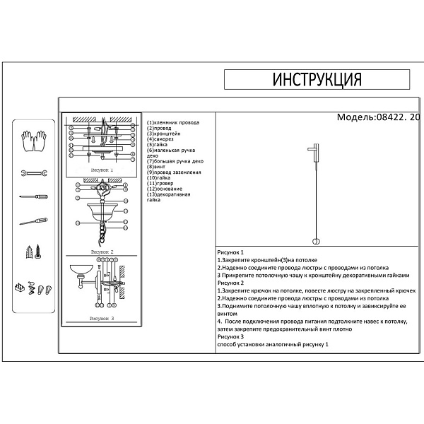 Бра KINK LIGHT ВИНЕТТА 8422,2