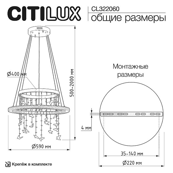 Подвес CITILUX ETERA CL322060