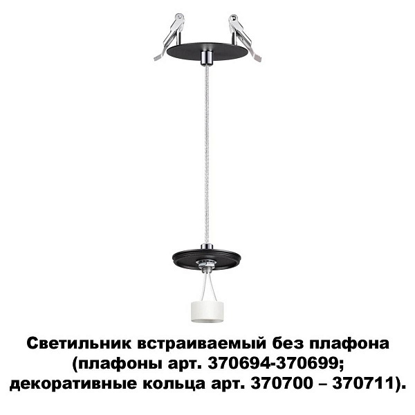 Светильник встраиваемый NOVOTECH UNITE 370693