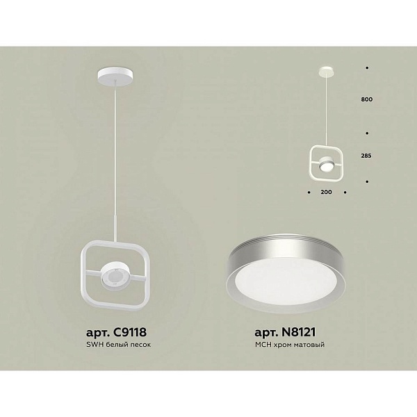 Подвес AMBRELLA LIGHT XB XB9118101
