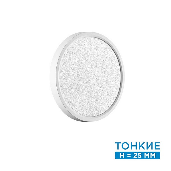 Светильник настенно-потолочный СОНЕКС OMEGA WHITE 7661/18L