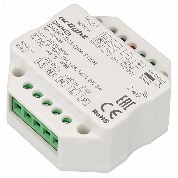 Контроллер ARLIGHT SMART 28434