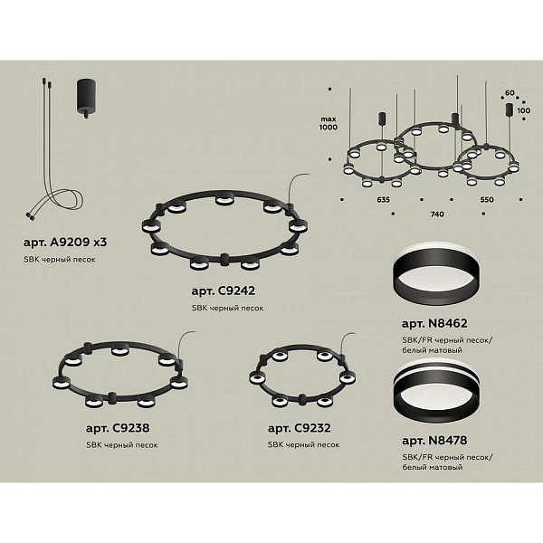 Подвес AMBRELLA LIGHT XR XR92092200