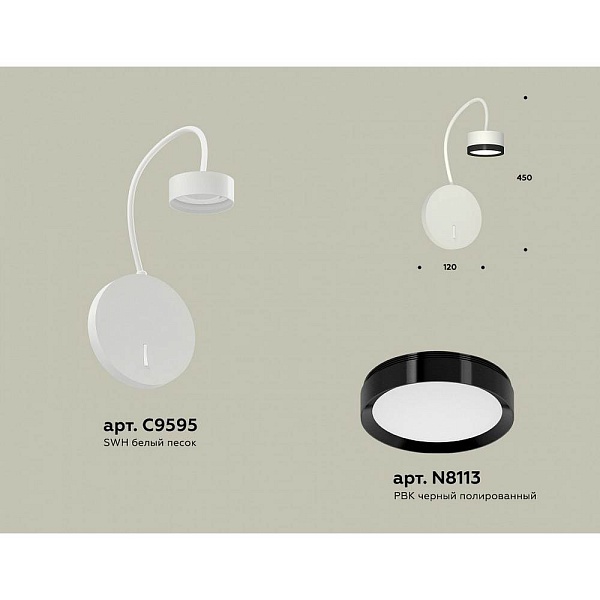 Бра AMBRELLA LIGHT XB XB9595151