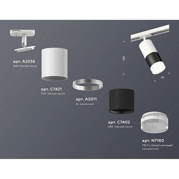 Трековый светильник AMBRELLA LIGHT XT XT7402093