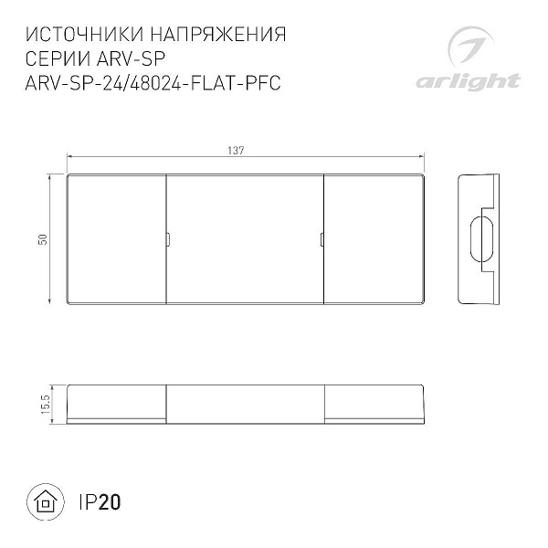 Блок питания ARLIGHT ARV-SP 48V 24W IP20 52079